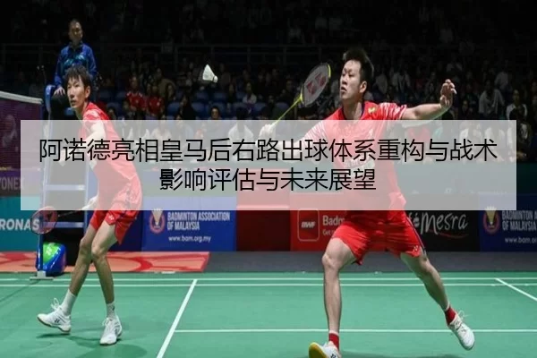 a-nuo-de-liang-xiang-huang-ma-hou-you-lu-chu-qiu-ti-xi-zhong-gou-yu-zhan-shu-ying-xiang-ping-gu-yu-wei-lai-zhan-wang-2-979.jpg
